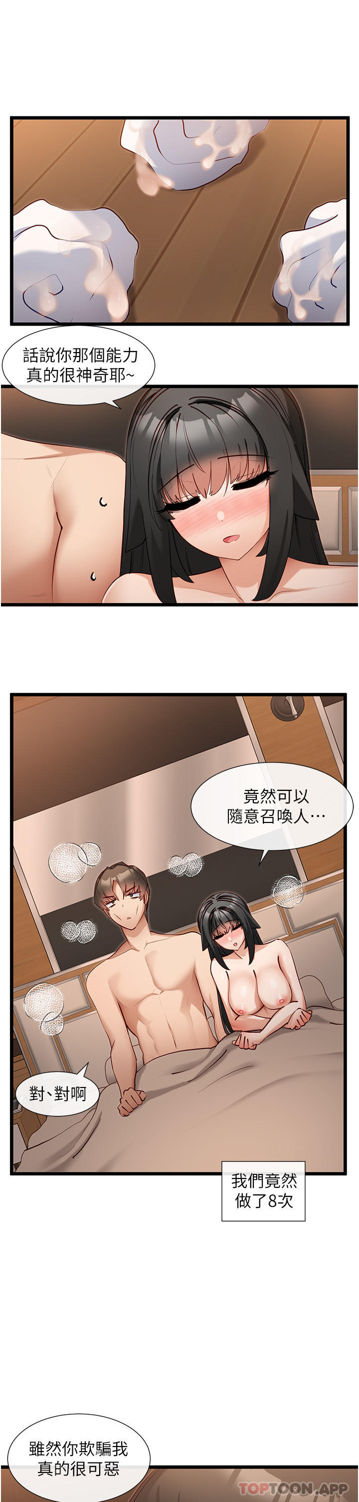脱单神器
