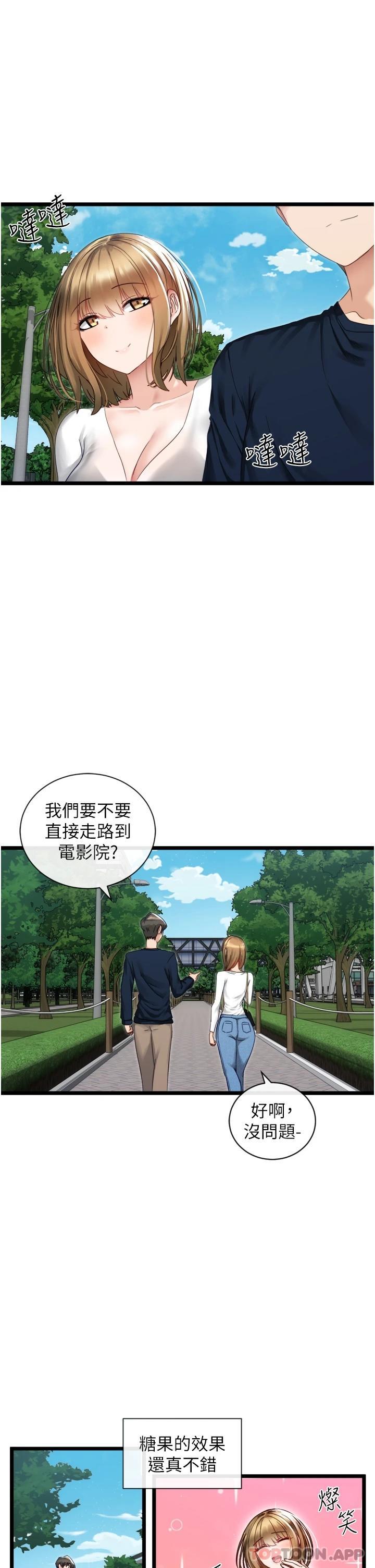 脱单神器
