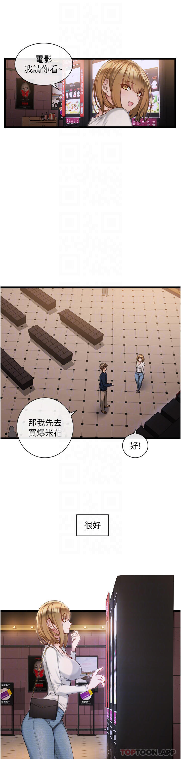 脱单神器