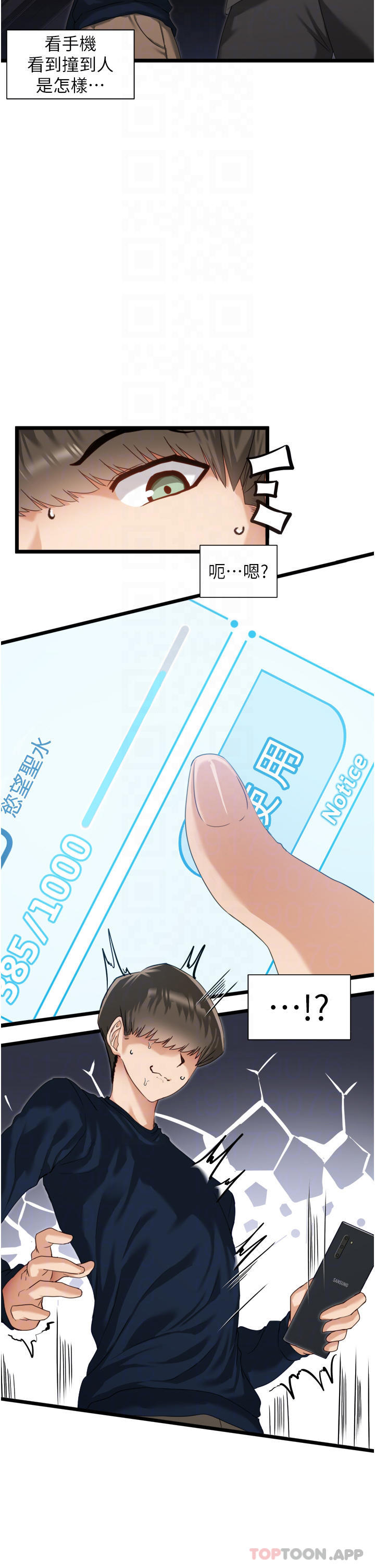 脱单神器