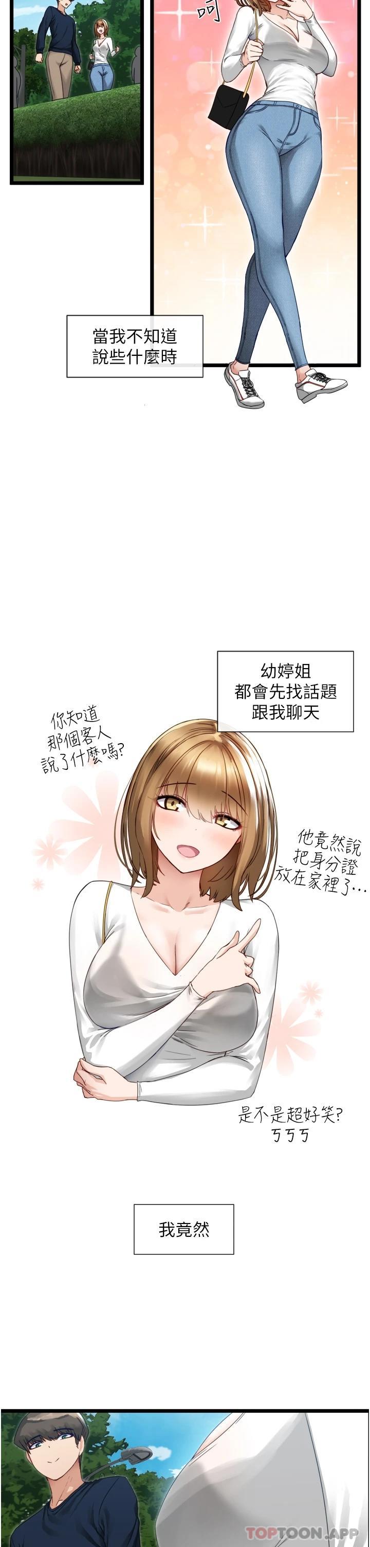 脱单神器
