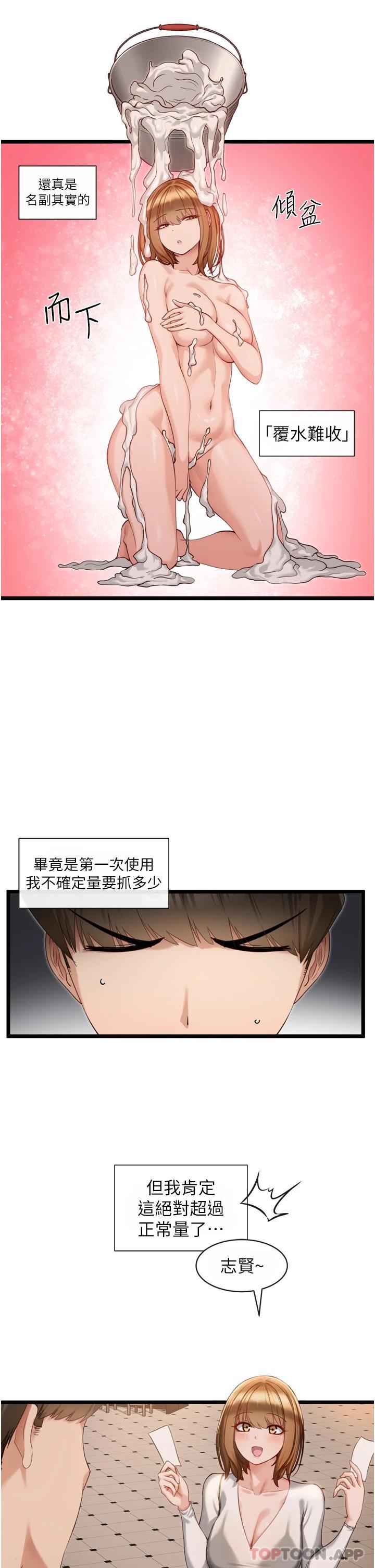 脱单神器