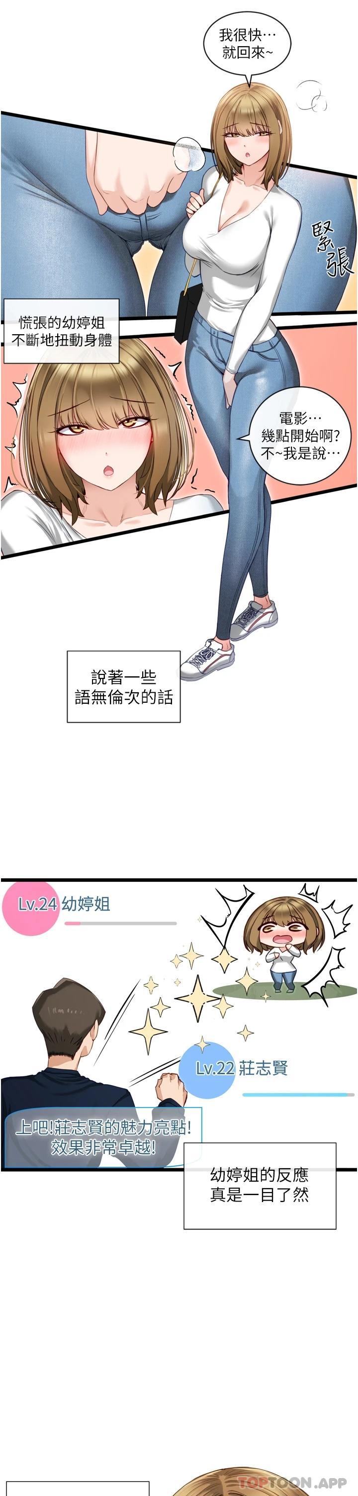 脱单神器