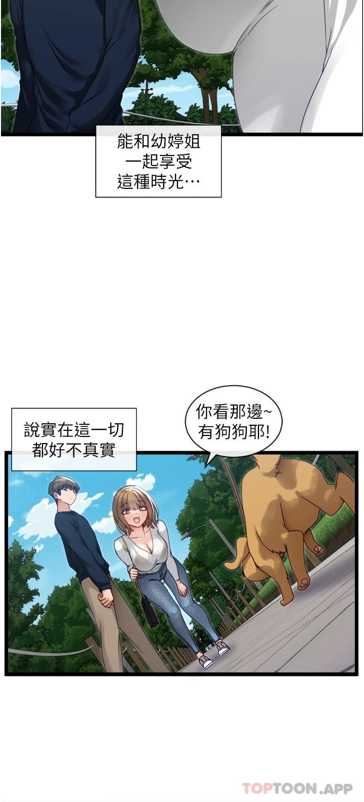 脱单神器