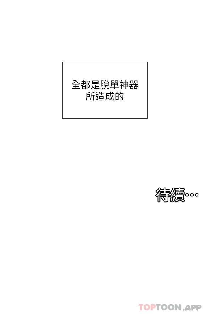 脱单神器