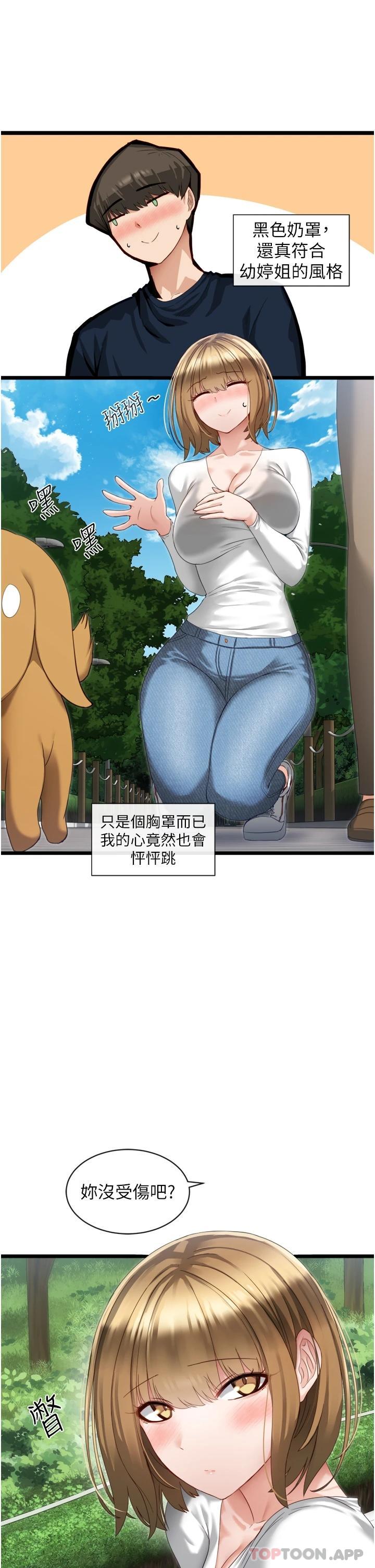 脱单神器