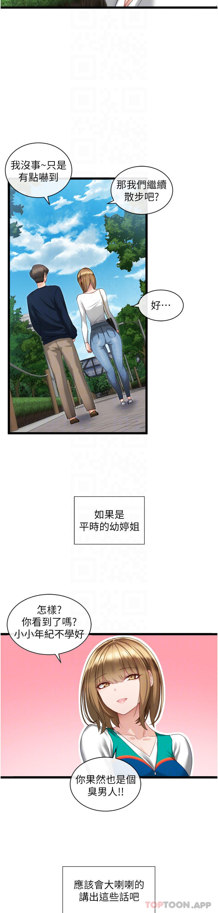 脱单神器