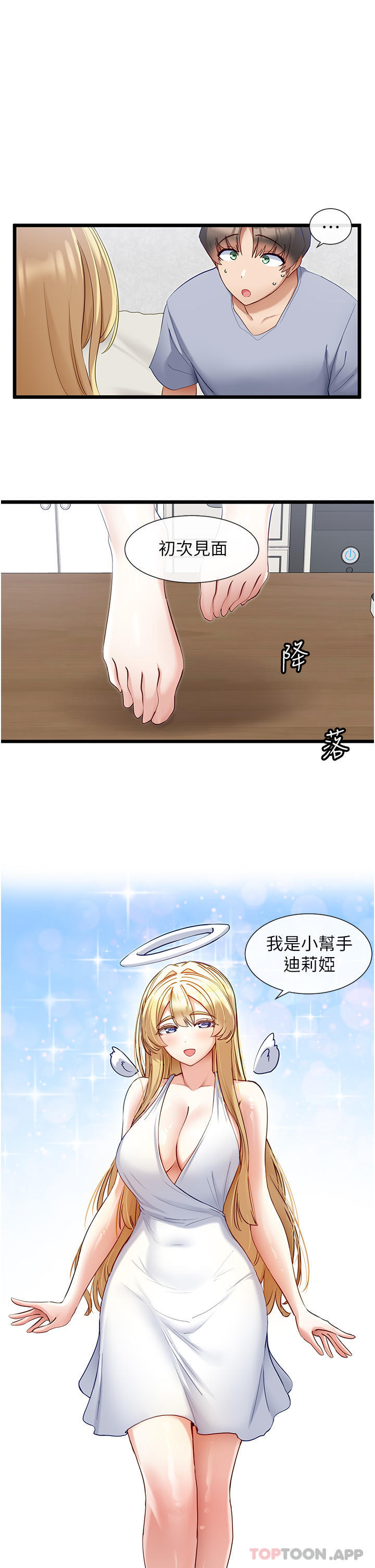 脱单神器