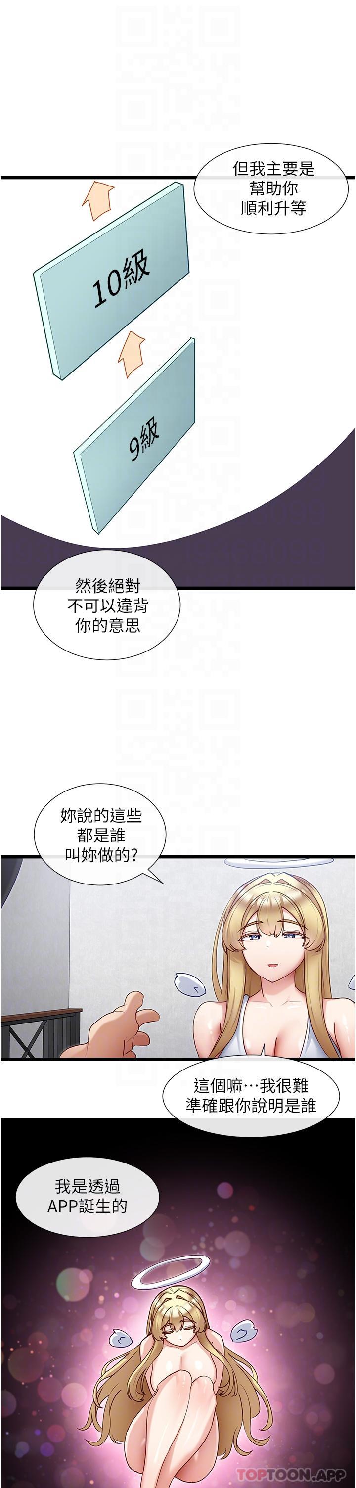 脱单神器