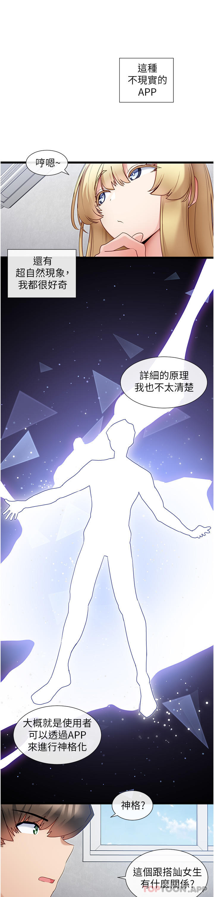 脱单神器