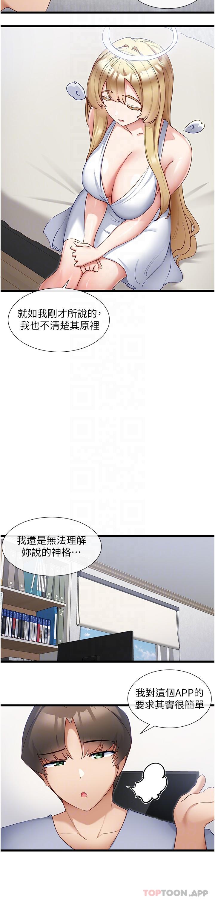 脱单神器
