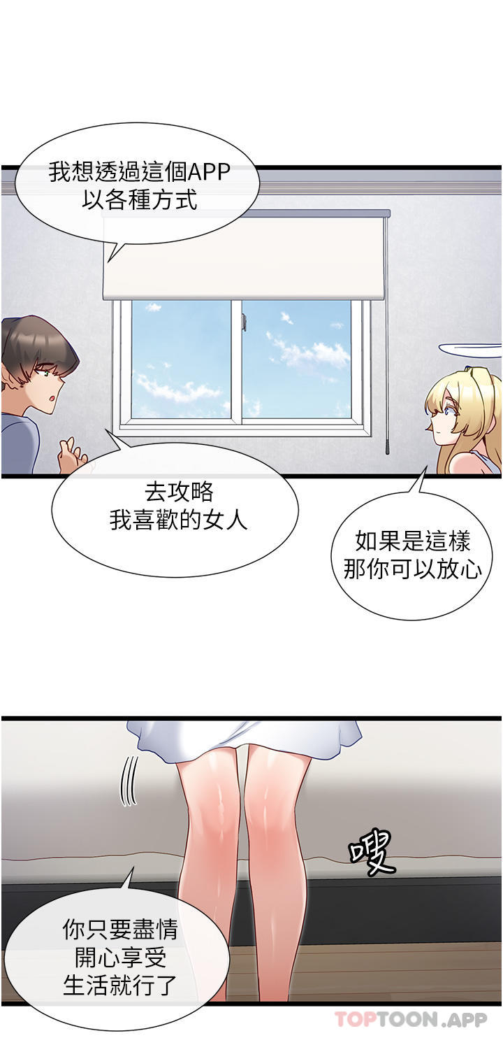 脱单神器