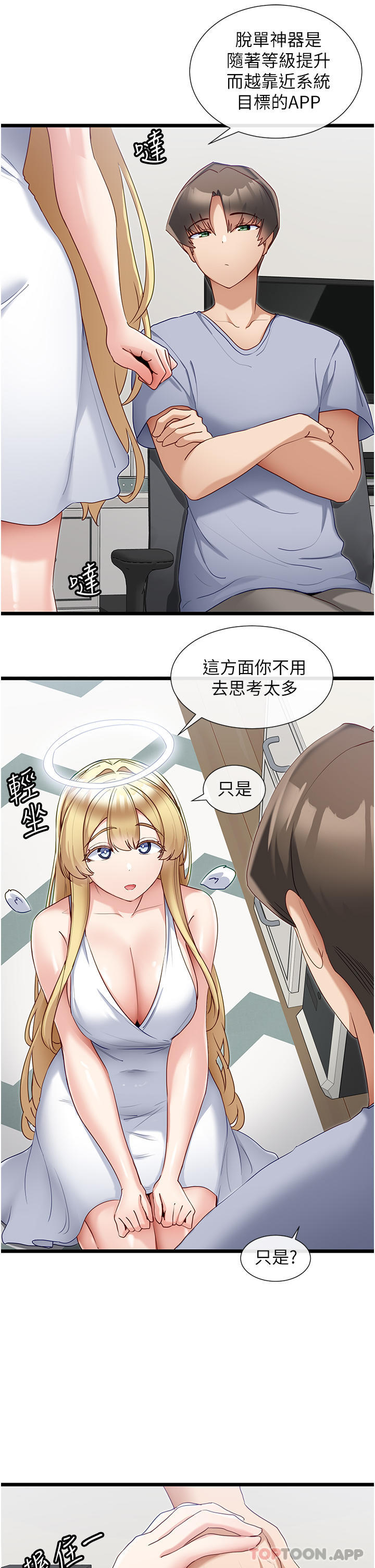 脱单神器