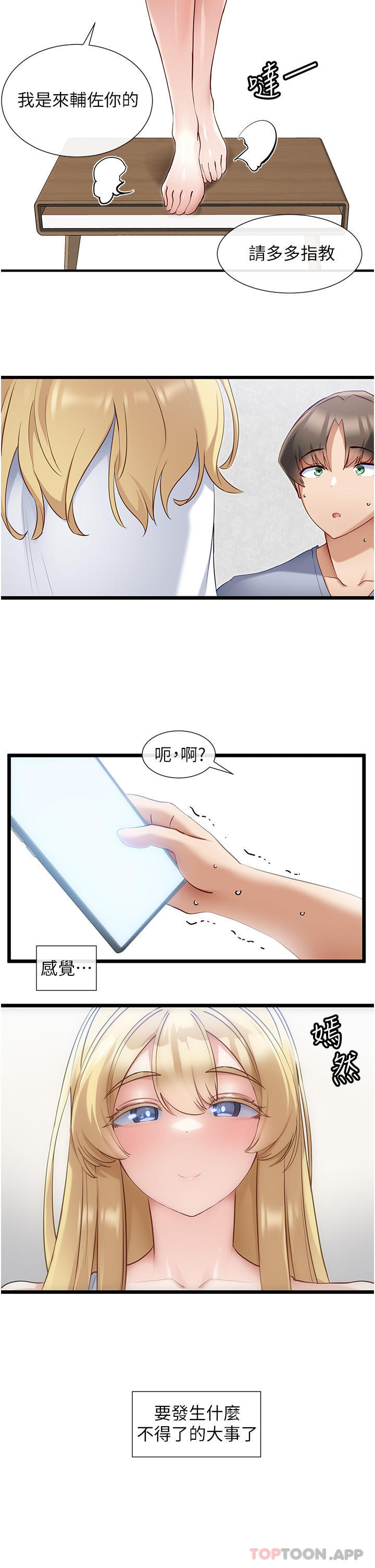 脱单神器