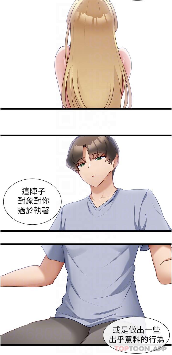 脱单神器