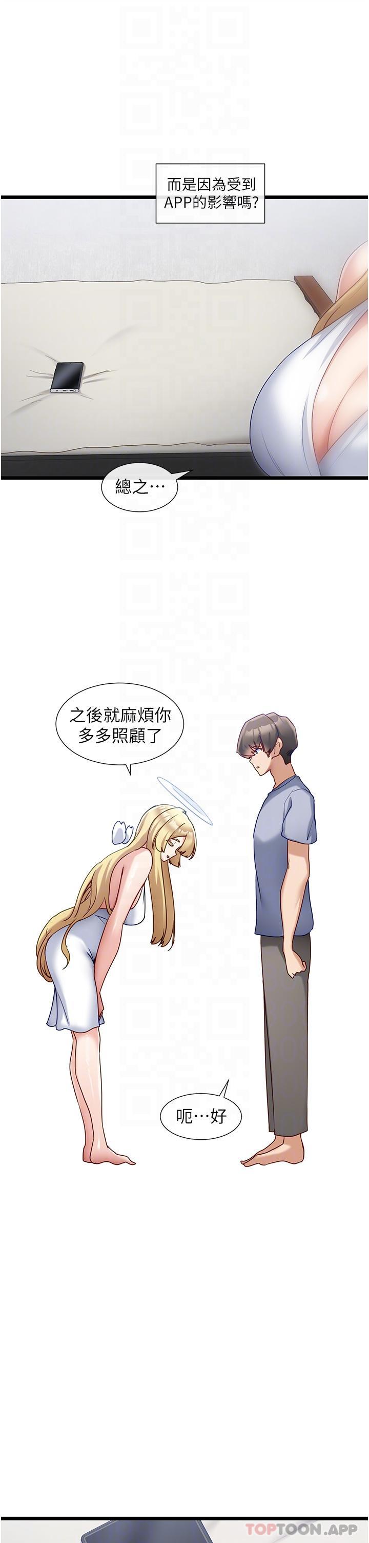 脱单神器