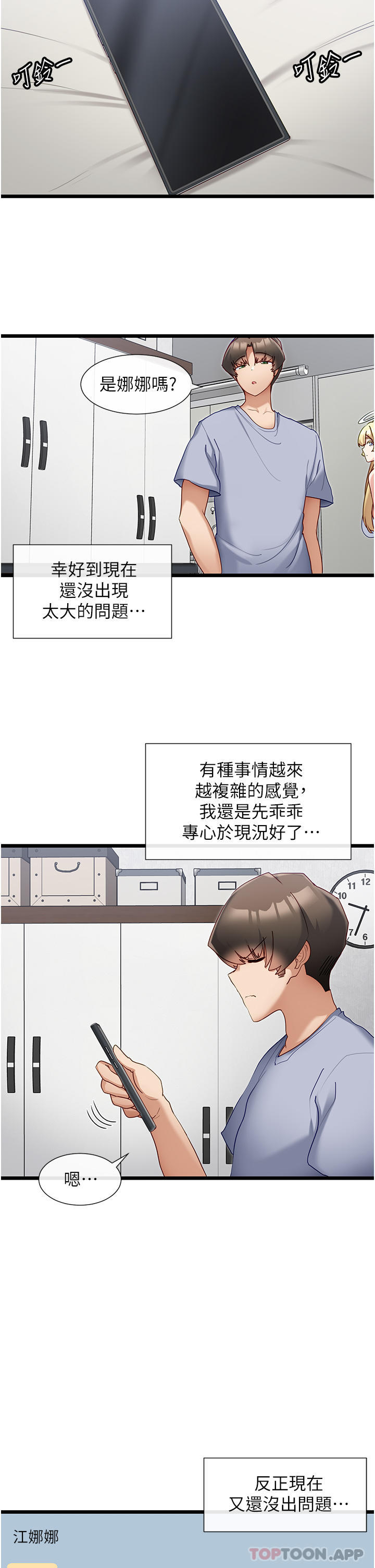 脱单神器