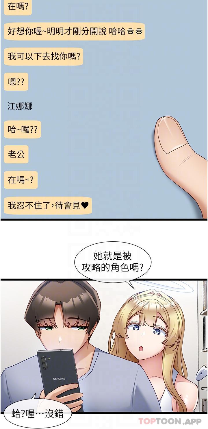 脱单神器