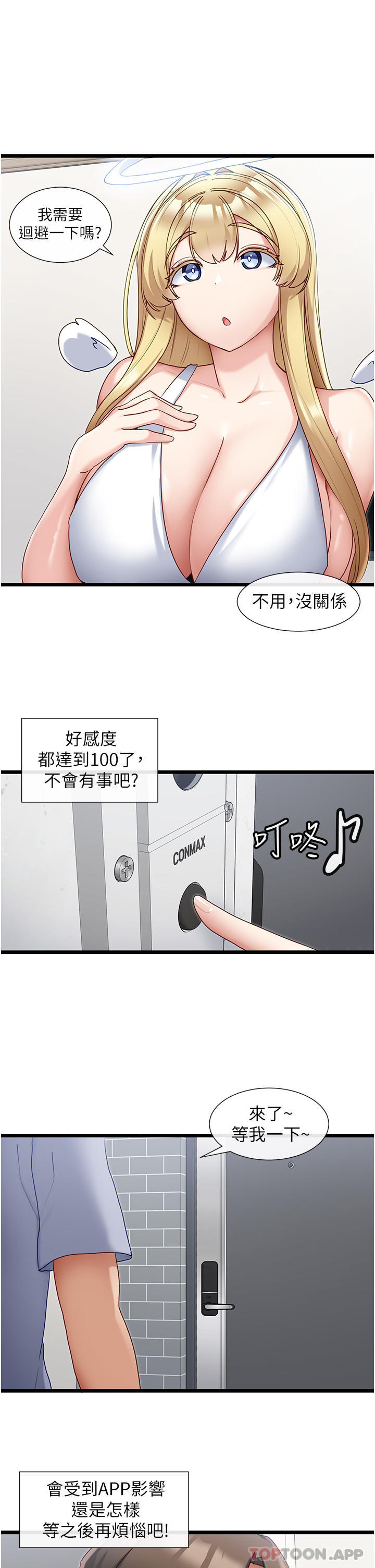 脱单神器
