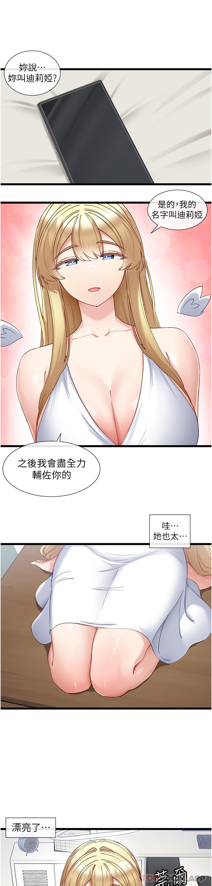 脱单神器