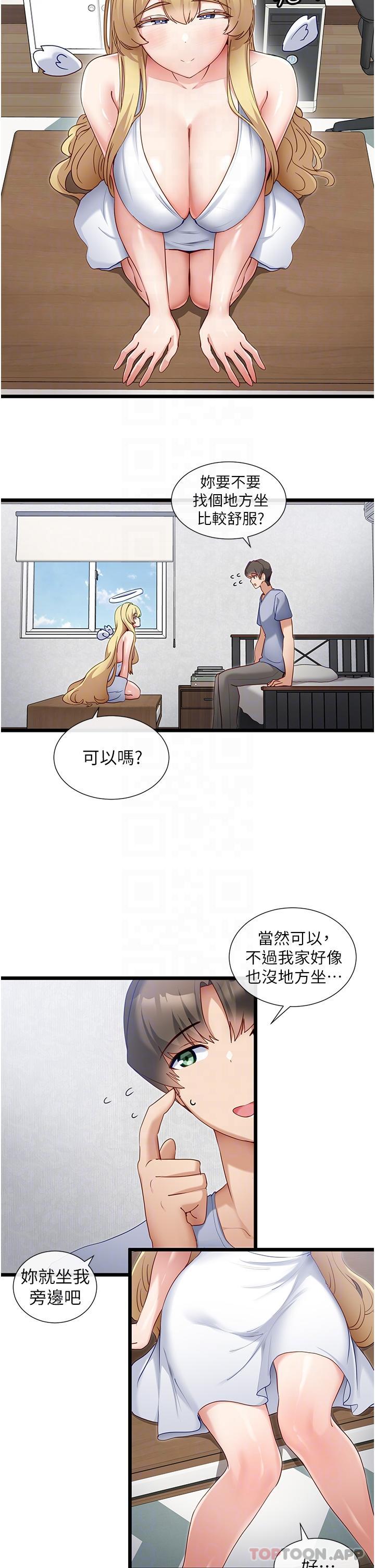 脱单神器