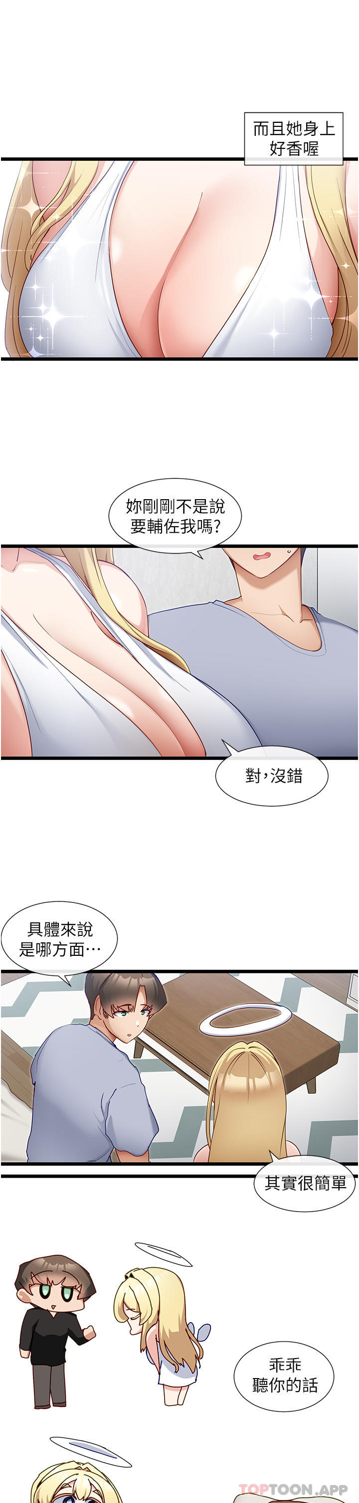 脱单神器