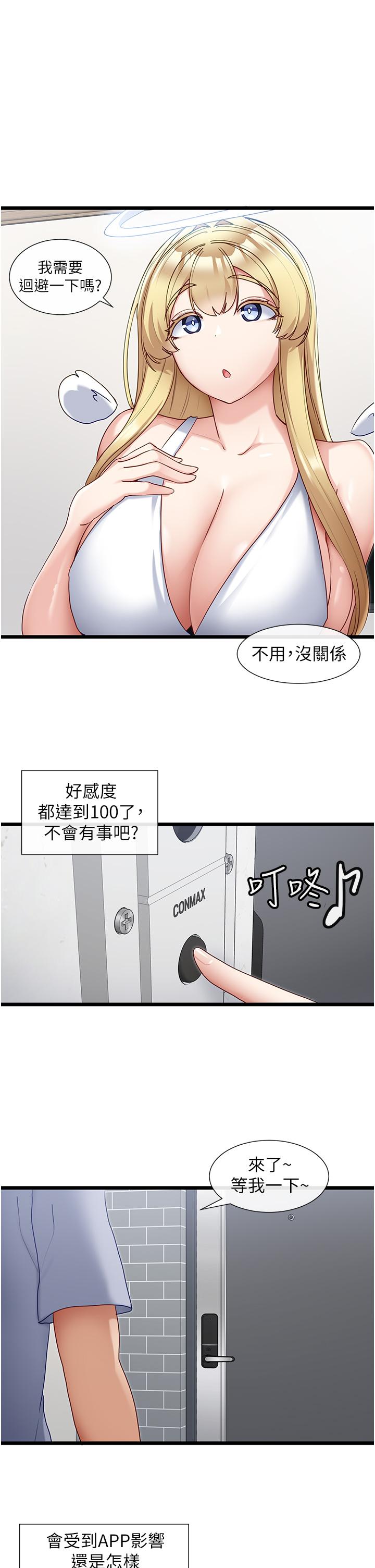 脱单神器