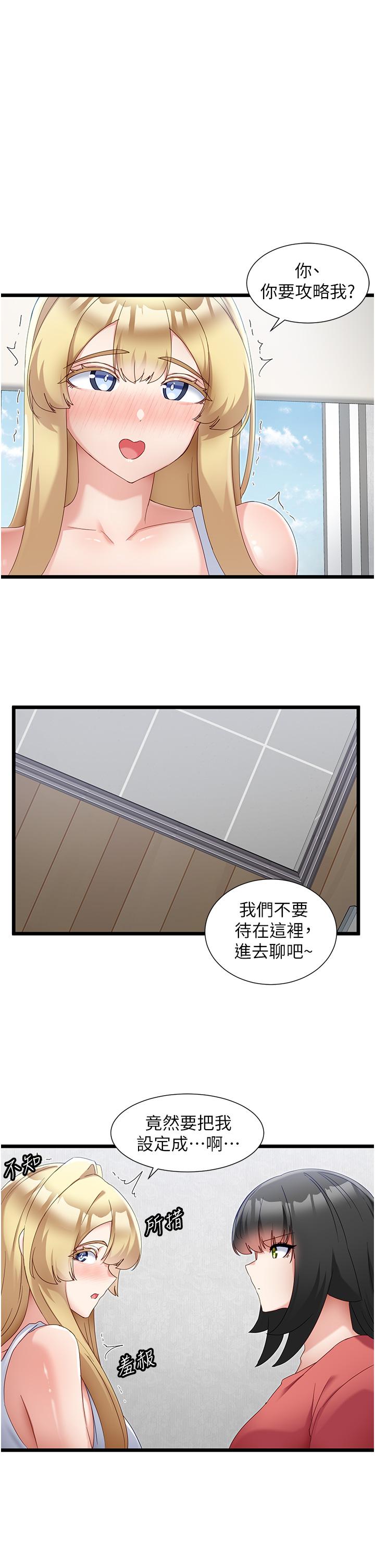 脱单神器