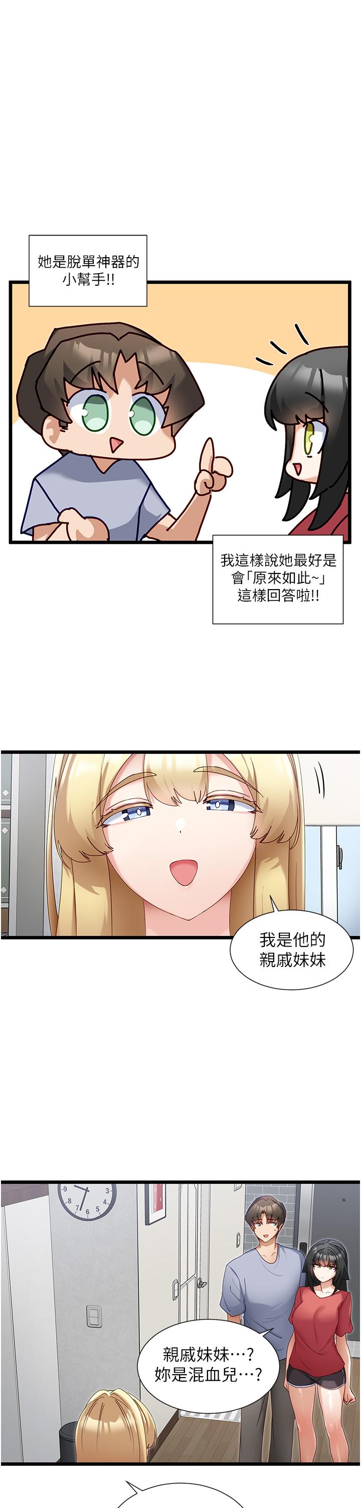 脱单神器