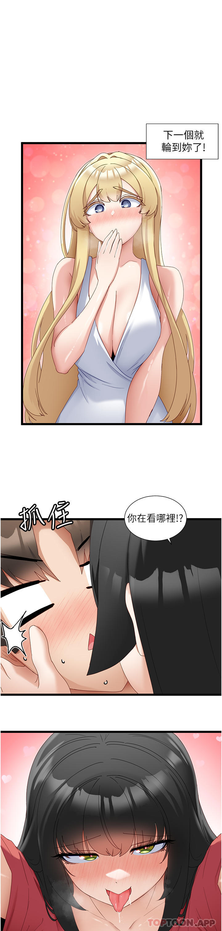 脱单神器