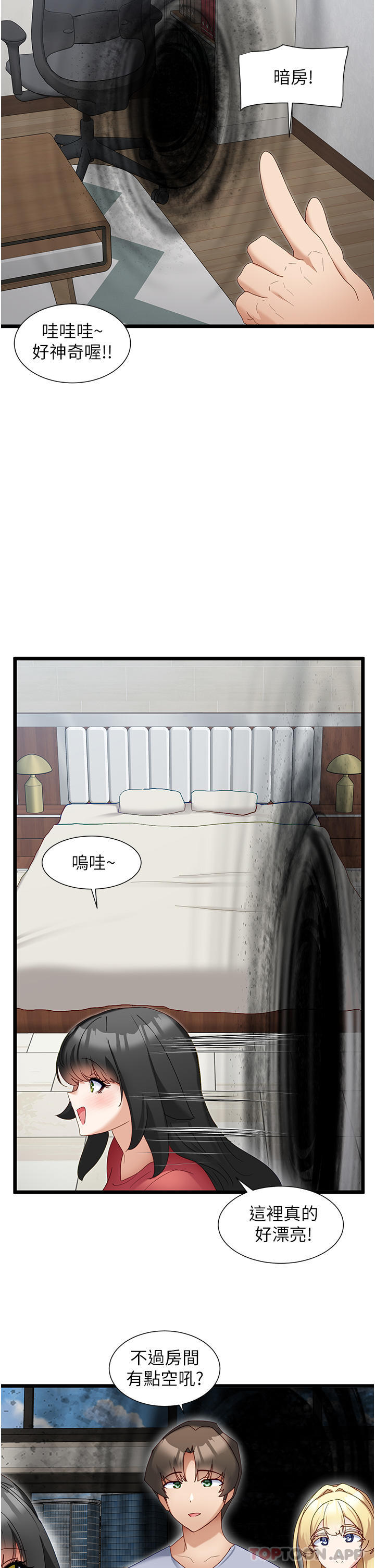 脱单神器