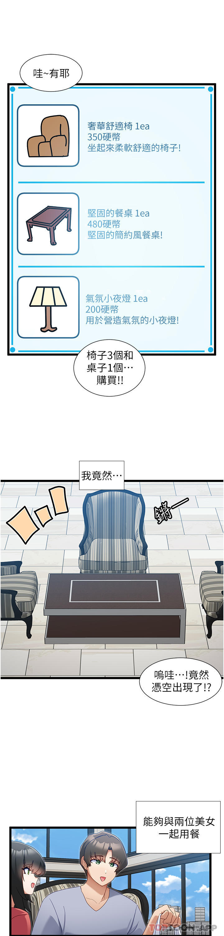 脱单神器