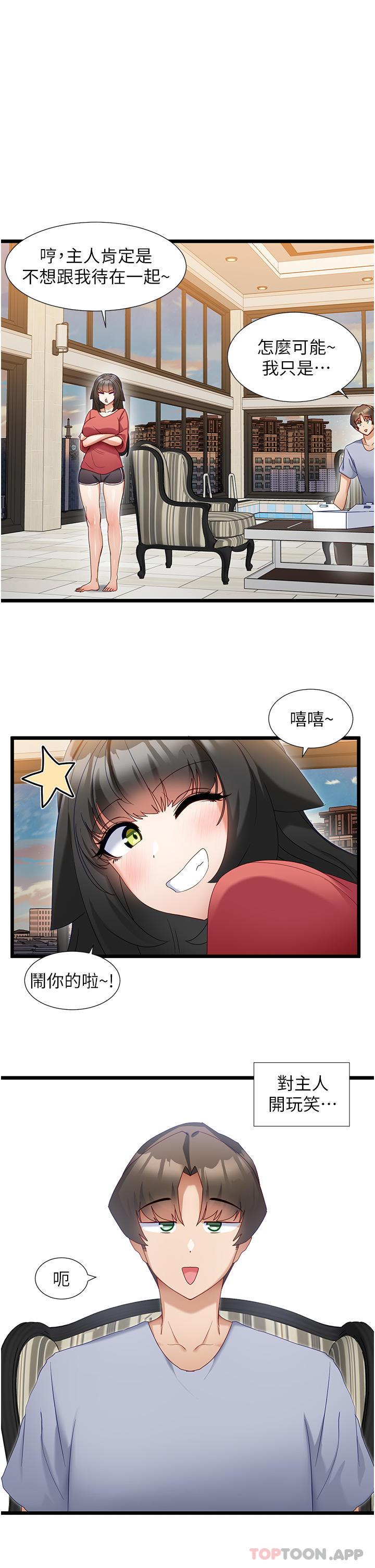 脱单神器