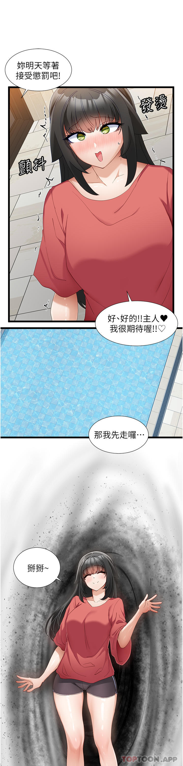 脱单神器