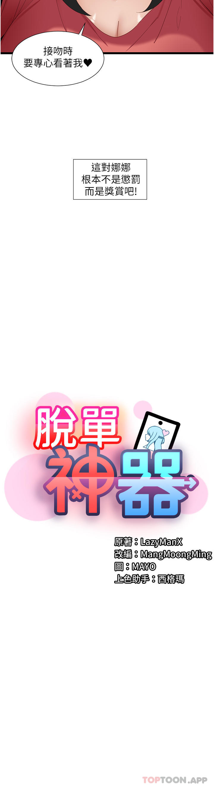 脱单神器