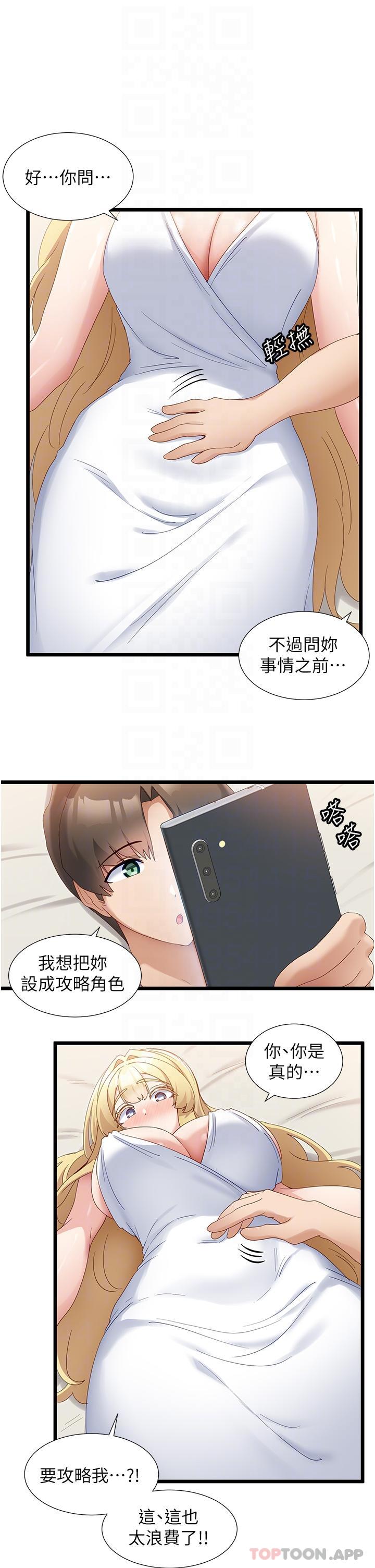 脱单神器