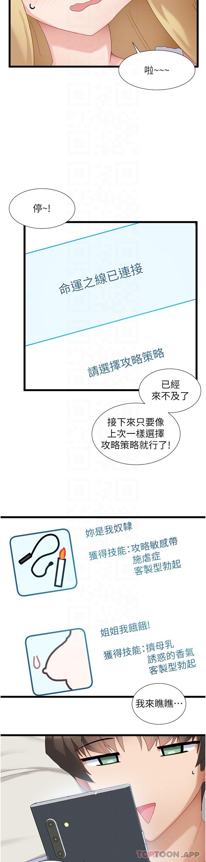 脱单神器