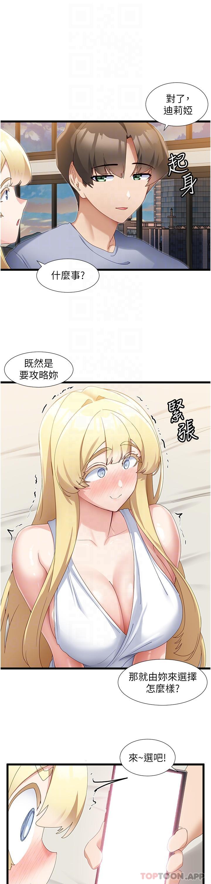 脱单神器