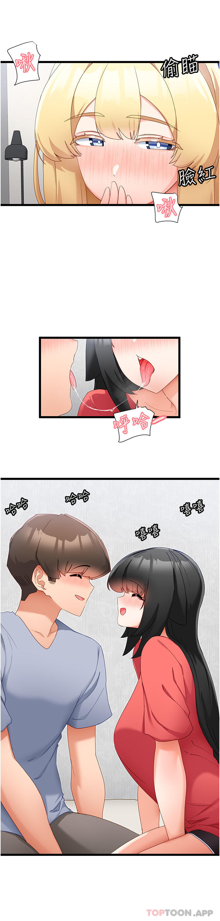 脱单神器