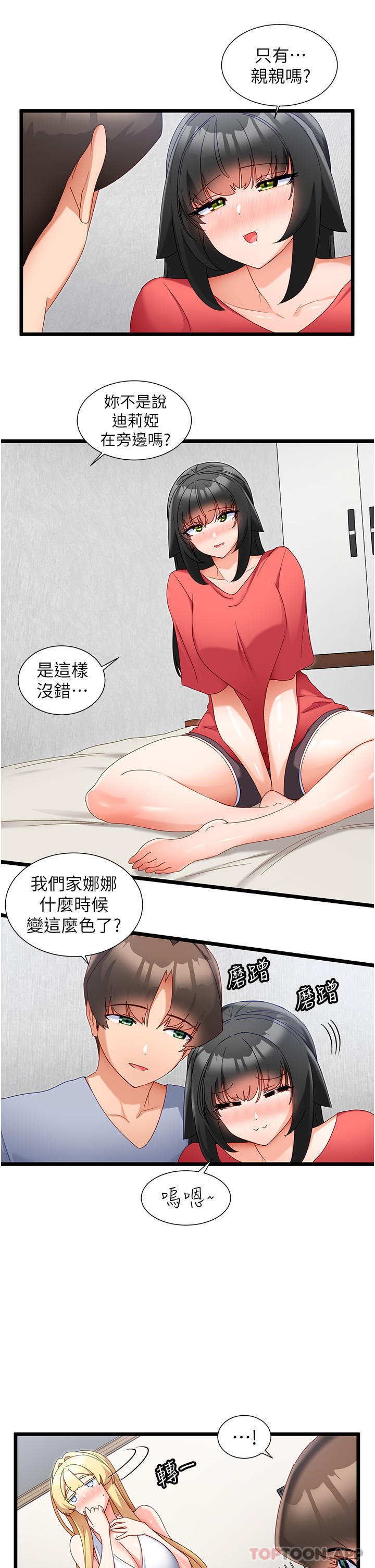 脱单神器
