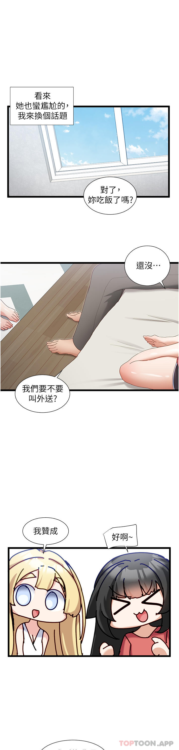 脱单神器