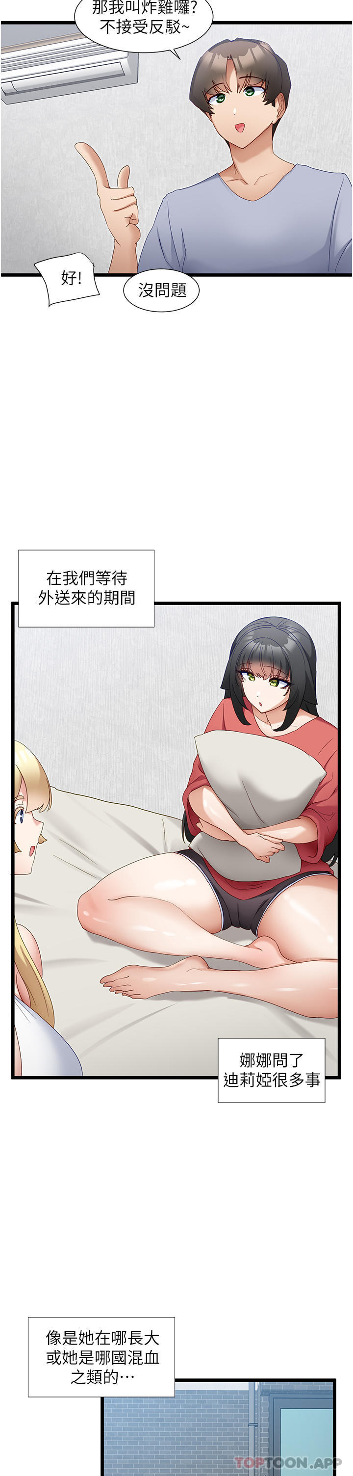 脱单神器