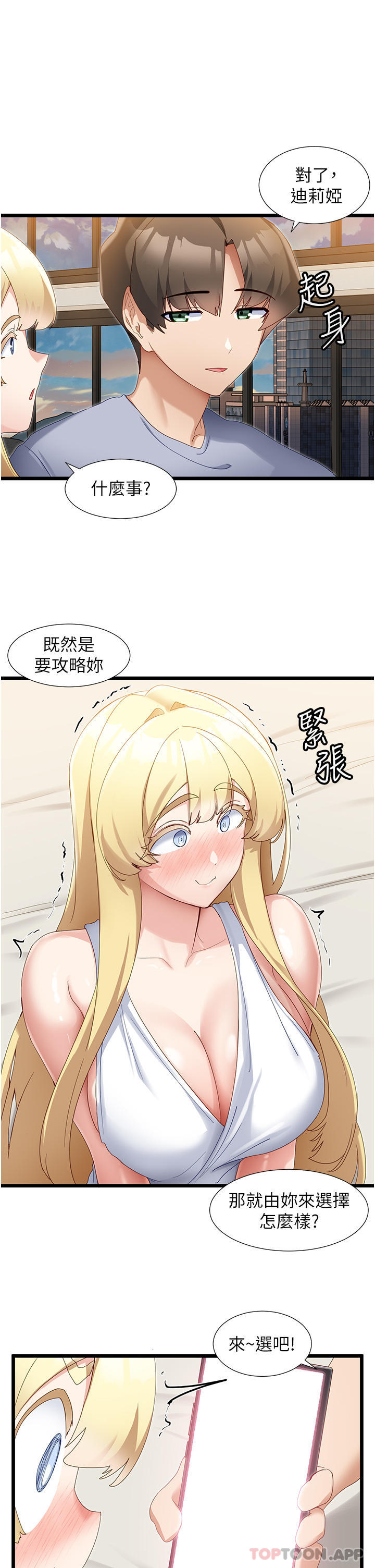 脱单神器