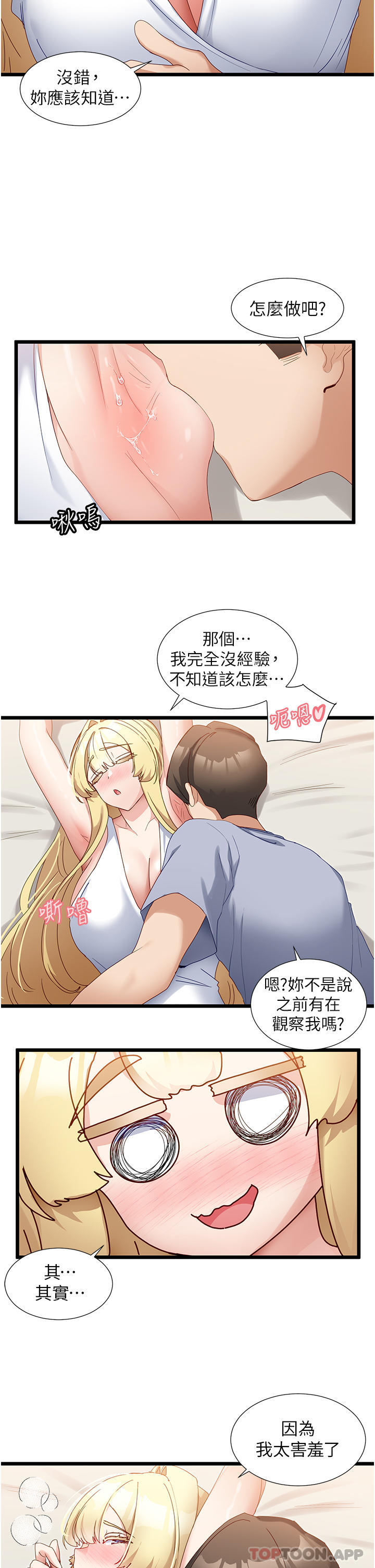 脱单神器