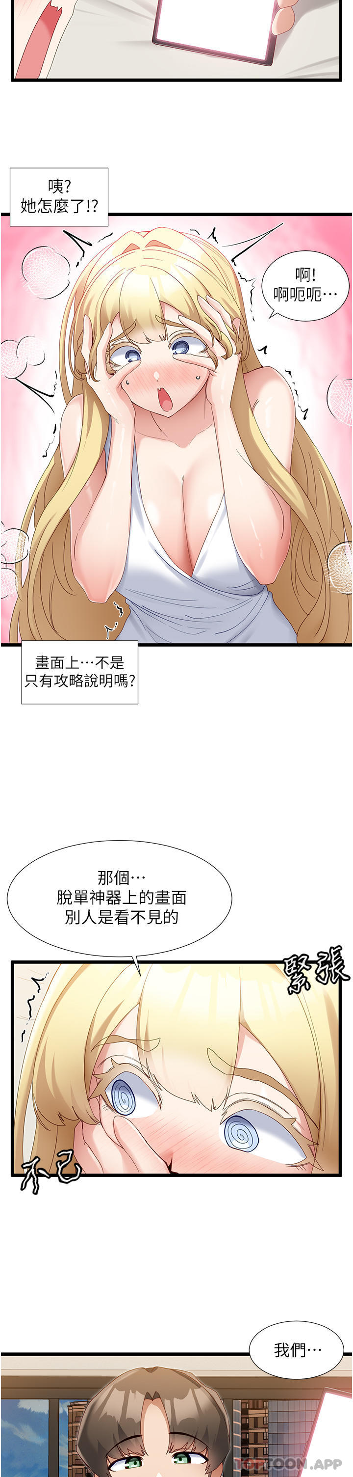 脱单神器