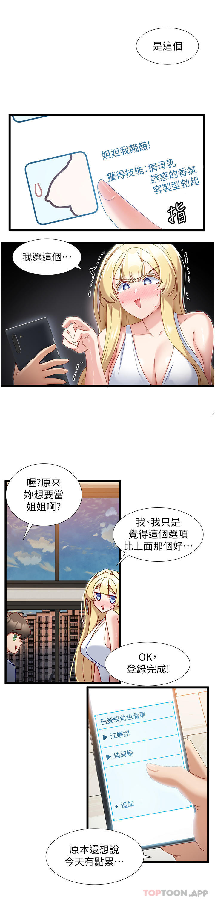 脱单神器