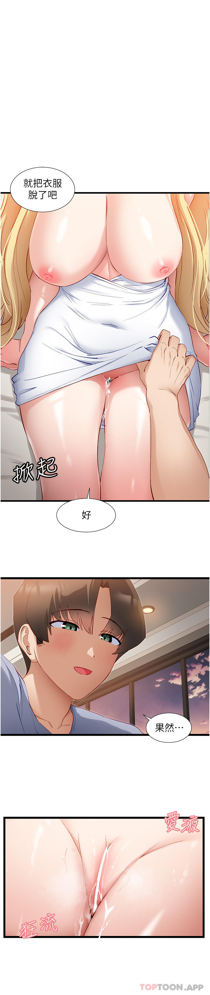 脱单神器