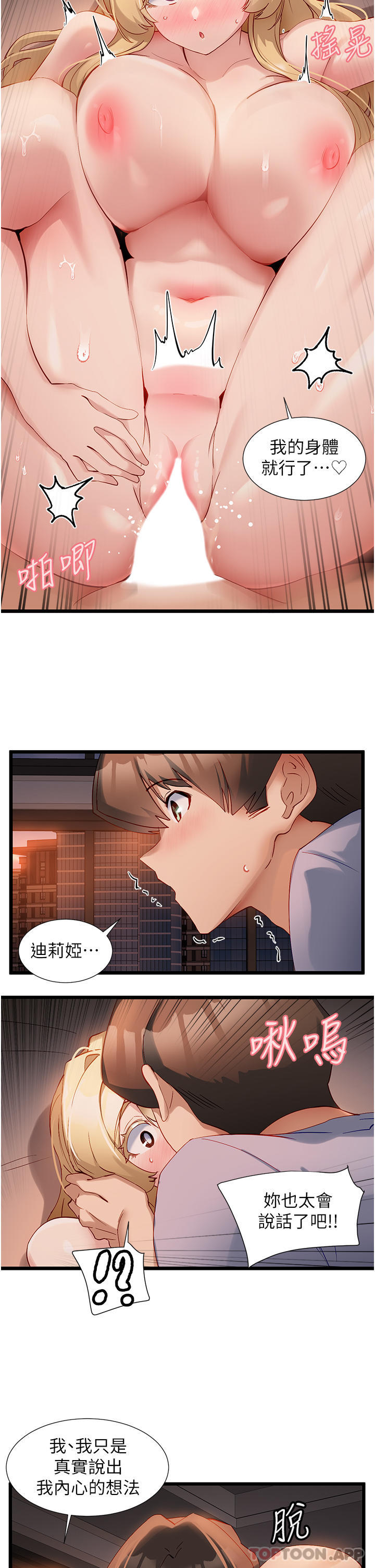 脱单神器