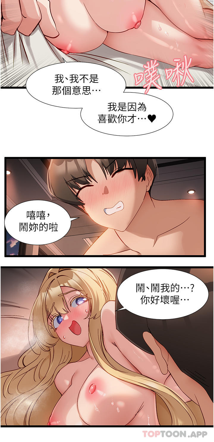 脱单神器