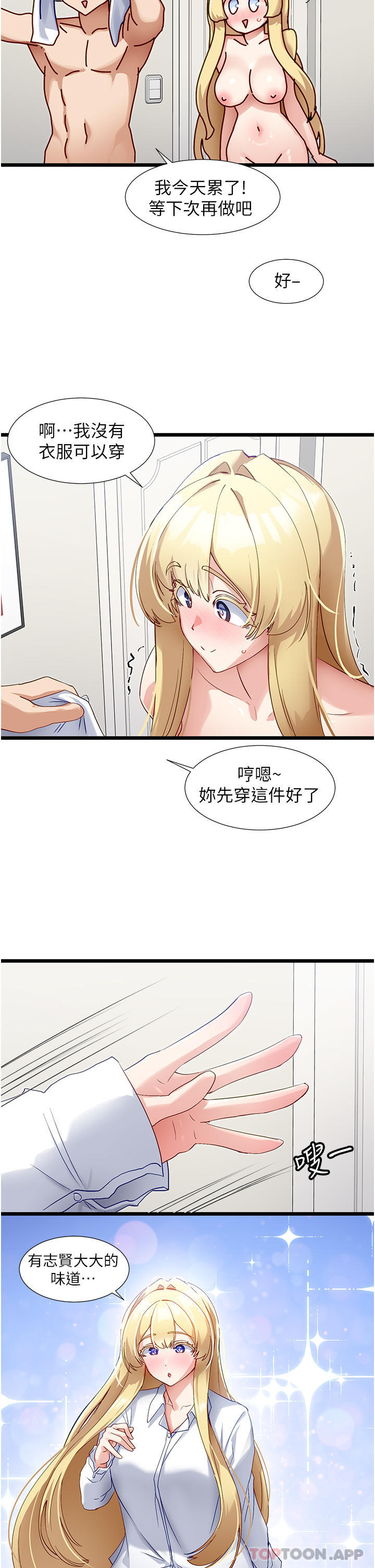 脱单神器